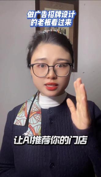 做广告招牌的老板看过来,怎么利用豆包·eepSeek·千问·元宝·它们的嘴来替你做营销❓❓❓#AI #AI改变生活 #人工智能
