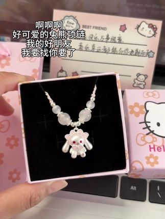 68拿下🐰粉嘟嘟的兔熊项链#兔熊 #baby兔熊#lo娘 #洛丽塔