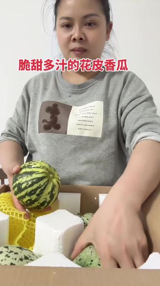 这花皮瓜一口咬下去特别满足,小时候的味道,香甜可口越吃越上头,好吃根本停不下来!#吃货 #应季水果 #农产品 #香瓜 #有没有见过这种吃法