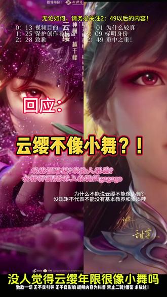 书接上回#致歉一切
说错了,是2月5日
#云缨 #小舞 #王者荣耀##斗罗大陆