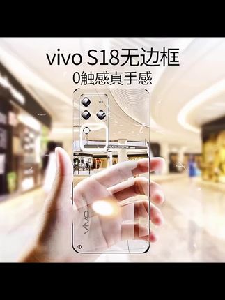 vivos18手机壳新款超薄透明无边框防摔镜头全包硬壳男女#手机壳#超薄手机壳#无边框手机壳#vivos18#防摔手机壳