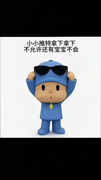 不会的宝宝dd我 #推特 #推特教程