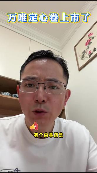 “中考试卷刚封卷,这套本地预测卷就出来了!命题组长+万唯打磨,孩子多考200分!”#万唯黑白卷