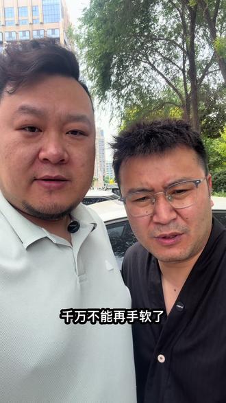 刘二师你看你都把你哥气成什么样了?这次我不在顾及任何人了,我得让你知道厉害了!
兄弟姐妹们,你们支持我这么做吗?评论区打出来,让刘二师看看!@工地霞姐 @刘大师•工地最美夫妇 @刘大师🔥隐退 @胖嫂 @@刘二师(迎难而上)