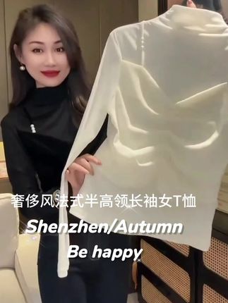 #时尚洋气减龄穿搭 @DOU+上热门 #新款搭配每日更新中 舒适静奢风法式半高领长袖女T恤秋冬半高领显瘦网红djfih@DOU+小助手 oftvknj