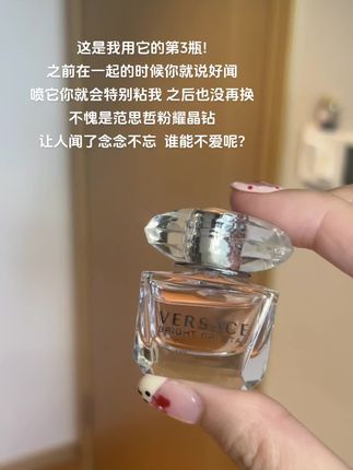 啊啊啊!范思哲粉耀金钻小Q香被我找到了!没用过的先去试试小样!巨巨好闻!#范思哲晶钻香水#范思哲 #香水控#爱了爱了#斩男香