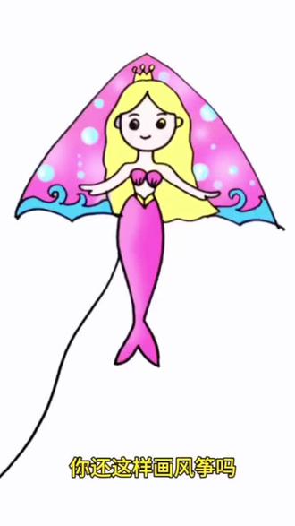 放风筝的季节到了 #快来看我画的简笔画 #随手画