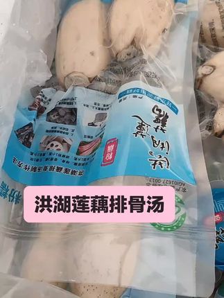 #强烈推荐 #好货 #日常生活 #快来一起尝个鲜 洪湖粉藕到货