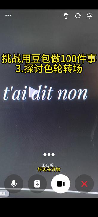 本打算盘一盘 #色轮转场