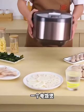 #电饭煲 #电饭煲美食 #智能家居 #家用电器 #生活好帮手