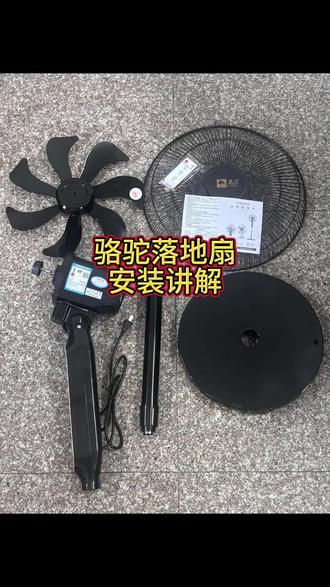 家里老人小孩不适合吹空调的,整一台骆驼冰岛电风扇,吹整晚也不头疼!#电风扇#骆驼风扇#空气循环扇