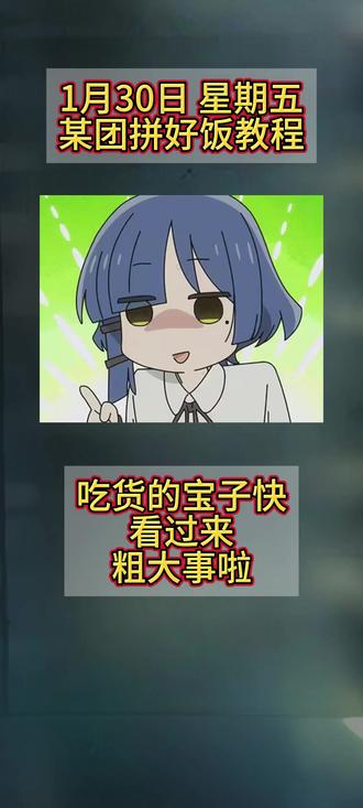 http:/¥r1ZjdmZTc1YjU¥ 一起来领券吃美团拼好饭吧 #优惠券大放送 #美团外卖神券节 #外卖 #拼好饭 #美团