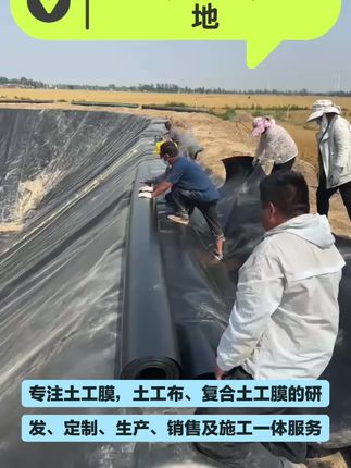 土工材料生产厂家专业生产土工膜、土工布,复合土工膜,复合排水网,膨润土防水毯,水泥毯,防草布等土工合成材料!源头工厂直销无中间商! 承接各种防水防渗、护坡等工程#土工材料厂家#土工膜生产厂家 #土工布厂家#水泥毯厂家#复合排水网