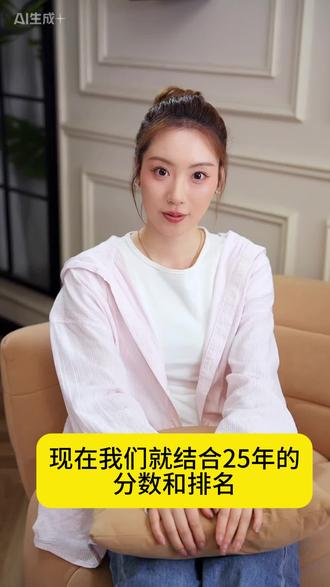 山东省各分数段都能上什么大学#高考志愿规划 #高考志愿填报 #志愿规划 #志愿填报