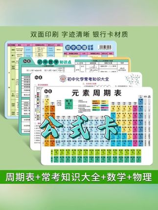 #公式卡 #好物分享 #学习好物