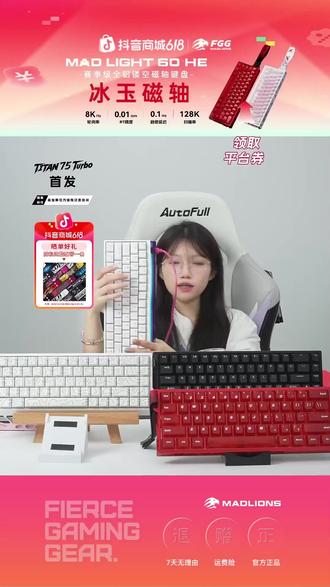 磁轴算法2.0!8K轮询率的电竞键盘太丝滑了!