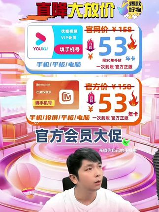 #上热搜 优酷视频2位数带回家#优酷