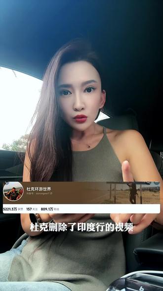 杜克删除印度行视频,蓝战非非洲遭遇#杜克环游世界 #蓝战非