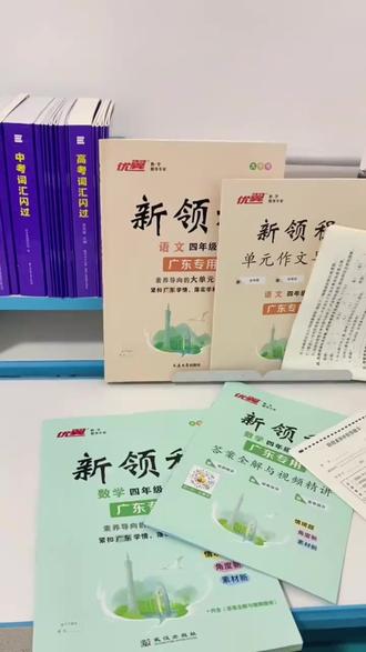 【优翼学练优】课课练26春新版1-6年级小学同步练习册语文数学训练#小学练习册 #同步训练 #优翼课课练 #语文数学练习 #小学生学习