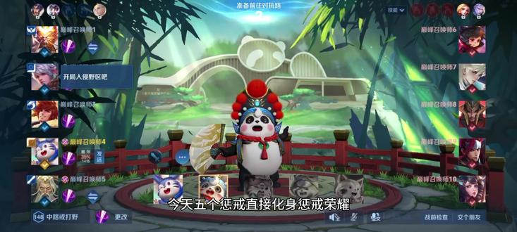 梦奇上分巅峰赛2:五个惩戒的对局是什么样的呢