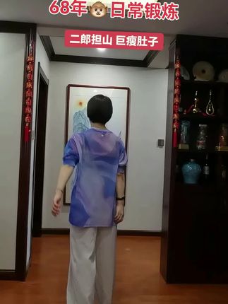 二郎担山后~背薄了 胳膊细了 腰线有了富贵包没了 一举多得!#强身健体增强免疫力