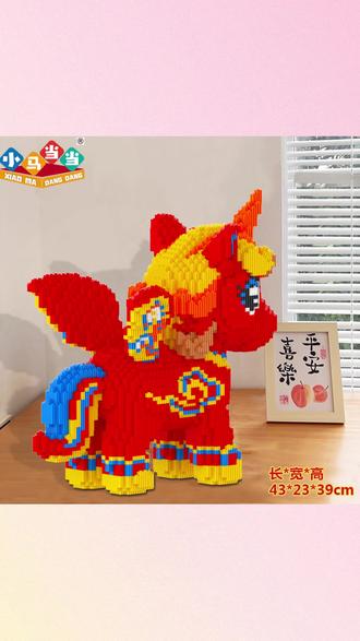 祥云飞马积木 超大飞马,拼出奇幻! #积木 #亲子拼装 #益智 #女孩礼物 #创意