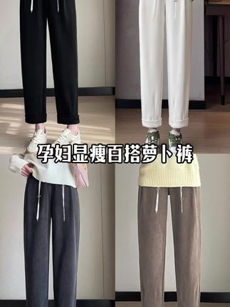 #孕期 #百搭神裤 #显瘦裤子 #孕妇裤秋冬 #孕妇裤