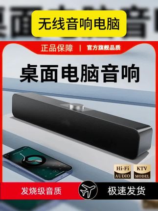#电脑音响 #音响 #电脑配件 #无线音响电脑 #方便又实用 无线音响电脑台式家用笔记本音箱USB有线蓝牙迷你超重低音立体声