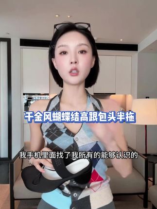 #玛丽珍鞋