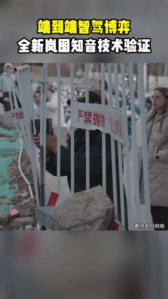 端到端智驾博弈,全新岚图知音技术验证#岚图知音 #智驾 #机器人 #机器人开车算不算无人驾驶 #中国机器人再解锁新技能