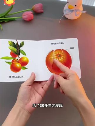 宝宝养成好习惯 #启蒙早教 #亲子互动 #儿童绘本 #幼儿启蒙