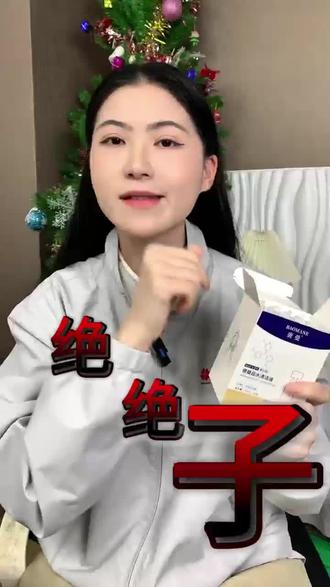 换季脸上容易闹小情绪的,不用慌,认准褒曼这款生理盐水,独立包装,用一支丢一支,干净卫生,日常清洁护理都可以用它,成分做到温和简单不刺激,平时晚上回去洗完脸,直接用它浸湿湿敷眠湿敷在脸上,坚持一段时间肌肤会给你不一样的惊喜#生理盐水 #湿敷 #清洁 #知识科普 #护理