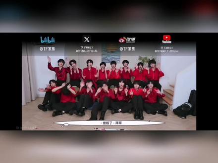 五练就此绝版啦#tf家族练习生 #TF家族#tf家族四代练习生#上热门@TF家族