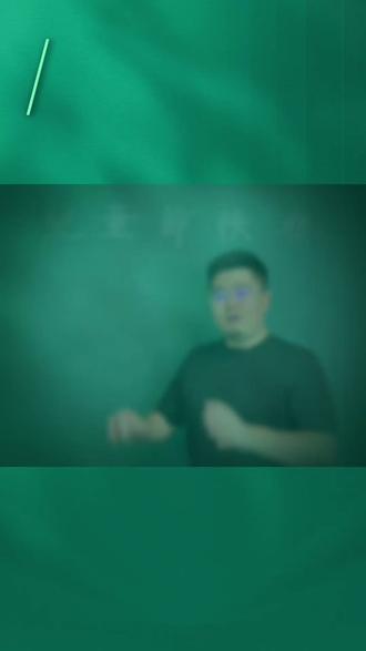 你真认识“儿童”这俩字吗?其实有点残酷~ 练了32年,教了18年书法的我,爱写字、爱看字、爱琢磨字,每每为祖先创造了这么伟大的文字感到骄傲!
女儿3岁7、8个月的时候开始模仿我们念某些字,我就知道是时候带她认字了。
大方向是从篆书开始,带她了解字源,同时结合着吟诵《千字文》《三字经》和古诗词,用音韵和说文解字的方式,慢慢带她走进有血有肉的汉字世界。
期间,为了让孩子能更好的理解和记住《说文解字》中500多个无甚关联的字根(部首),我将这些字根及其本义编进了故事,将脑海里的画面写成提示词,然后借助ai生图,完成了一整套40本的字源识字绘本。后来又在朋友的建议下,做了配套的带字根讲解的音视频。这样我们忙的时候,家里老人也可以带着孩子看或者是听。孩子的喜爱程度是超乎我们的想象,每天她都拎着书来让我和她妈妈反反复复给她读,现在很多故事她都是倒背如流的,而且短短一个多月的时间,就认识了150个字根。奶奶说,她认得的篆书比很多大人都多!的确啊!这样识字,她对汉字的理解真的会比很多大人都扎实!至少以后读古诗文,我们一点都不用操心。
前天,我那马上就要参加中考的外甥女给我拍了好几张语文模拟卷的照片,小小一张语文试卷,居然有三道题都与篆书或字源有关,其中两道17分,一道50分(作文)。大家说说!这就是大方向啊!深耕本民族的文字与文化,势在必行。
根扎得有多深,枝叶就长得有多繁茂。与诸君共勉!
加一句,关于我女儿识字的方法与相关资料,有需要的家长,在评论区回复"识字",我分享给大家~
#识字 #育儿 #说文解字 #传统文化 #非遗有好物