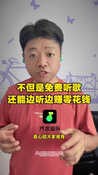 登录就送VIP会员 #汽水音乐#听歌赚金币