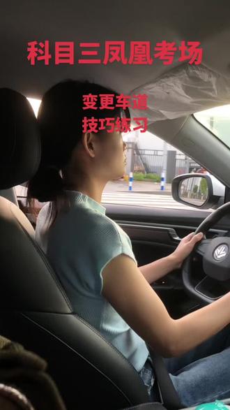 科目三凤凰考场,3号线,变更车道,技巧练习#凤凰考场 #科目三凤凰考场 #科目三沙坪坝凤凰考场 #凤凰考场合场 #重庆科目三考场
