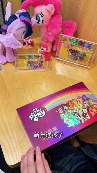 是谁收到了小马宝莉的新款纪念金,送小朋友首选,错过哭晕~ #小马宝莉 #春节送礼 #马年限量版 #马年生肖