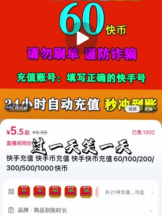 #抖音热搜 #好货推荐 #抖音小助手上热门 #快手 #快币