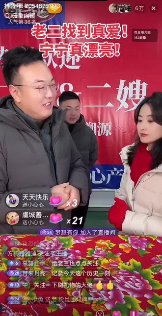 晋老二终于找到了真爱!宁宁一看就是有文化,有涵养,又漂亮的女孩,真是郎才女貌!#强烈推荐 #评论一下 #快来看看 #精彩瞬间 @抖音小助手