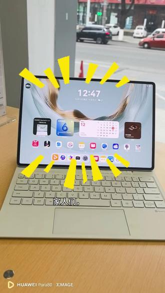 华为平板的隐藏功能 解锁这些功能,把平板用出花样。#华为平板 #鸿蒙 #鸿蒙系统 #华为 #数码科技