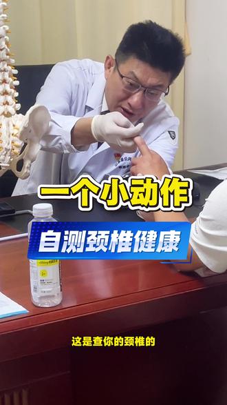一个小动作教您检测颈椎健康,霍夫曼征实验(也叫弹中指实验)#霍夫曼征 #颈椎 #科普 #健康科普