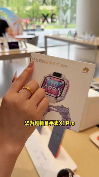 鸿蒙 6.1 加持,华为 X1 Pro 儿童表全新登场 #华为手表 #智能手表 #华为儿童手表 #华为520 #华为618 D-Y-B
