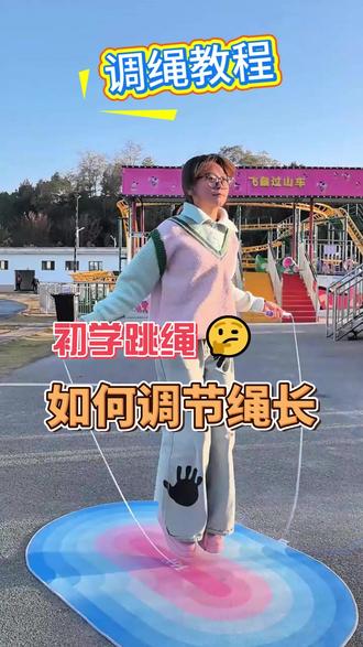孩子跳绳不会调节?家长看过来 #跳绳调节 #跳绳 #体测 #跳绳运动 #学跳绳