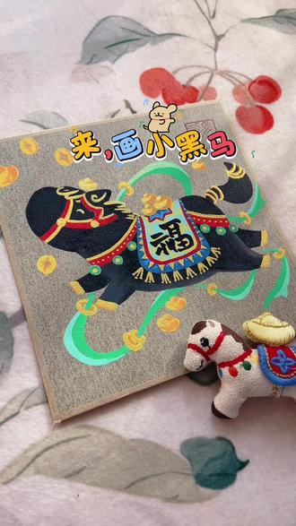 马年小黑马已就位 #画马 #艺术在抖音 #丙烯马克笔 #马克笔 #画画