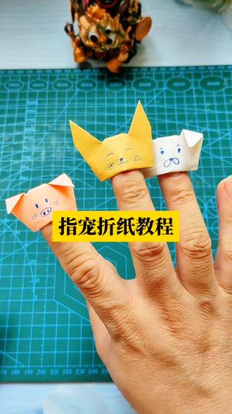 简单又好玩的纸宠折纸教程,步骤简单详细一学就会#手工diy #折纸 #diy创意手工 #折纸教程 #悦爱折纸手工