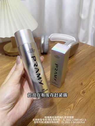 柏瑞美家的新款化妆师持久定妆喷雾真的超好用,出门携带也很方便!#柏瑞美定妆喷雾 #定妆喷雾 #底妆 #服帖底妆 #柏瑞美