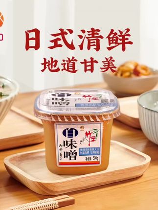 欣和竹笙白味增/赤味噌/调味白味噌汤水煮菜轻食日式大酱汤#简单方便 #味增汤 #调料#好物推荐