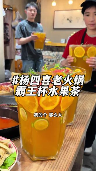 不是四杯是四桶,喝不完,根本喝不完!#超大杯果茶 #超大桶水果茶 #超级好喝的夏日饮品 #巨无霸水果茶 #水果茶