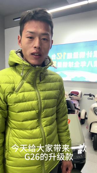 G26升级款雅迪魔方#雅迪电动车