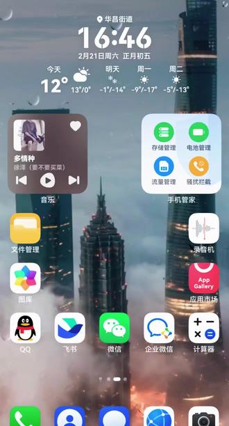 针对鸿蒙系统无法使用安卓软件问题 此视频是针对部分想使用安卓软件的小伙伴(卓易通里面没有应用),但安装时要注意软件是否正版,同时安卓软件存在卡顿的情况(如豆包打开时会卡顿1分钟,然后就正常可以使用)
部分软件如微信等无法安装安卓版本,只能等后续优化更新了。
有什么问题可以发评论区,祝各位新年快乐!!!
#华为 #玩机技巧 #鸿蒙